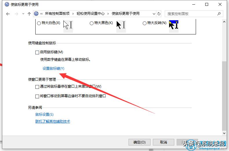 使用win10系统,怎么才能关闭鼠标加速?win10关闭鼠标加速方法