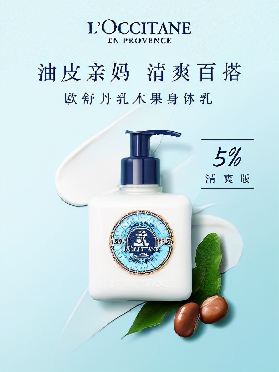 欧舒丹经典乳木果,欧舒丹新品乳木果