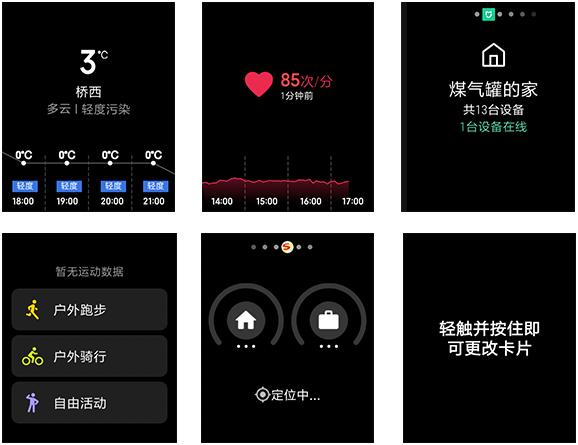 小米手表watchs1体验,小米手表s1体验