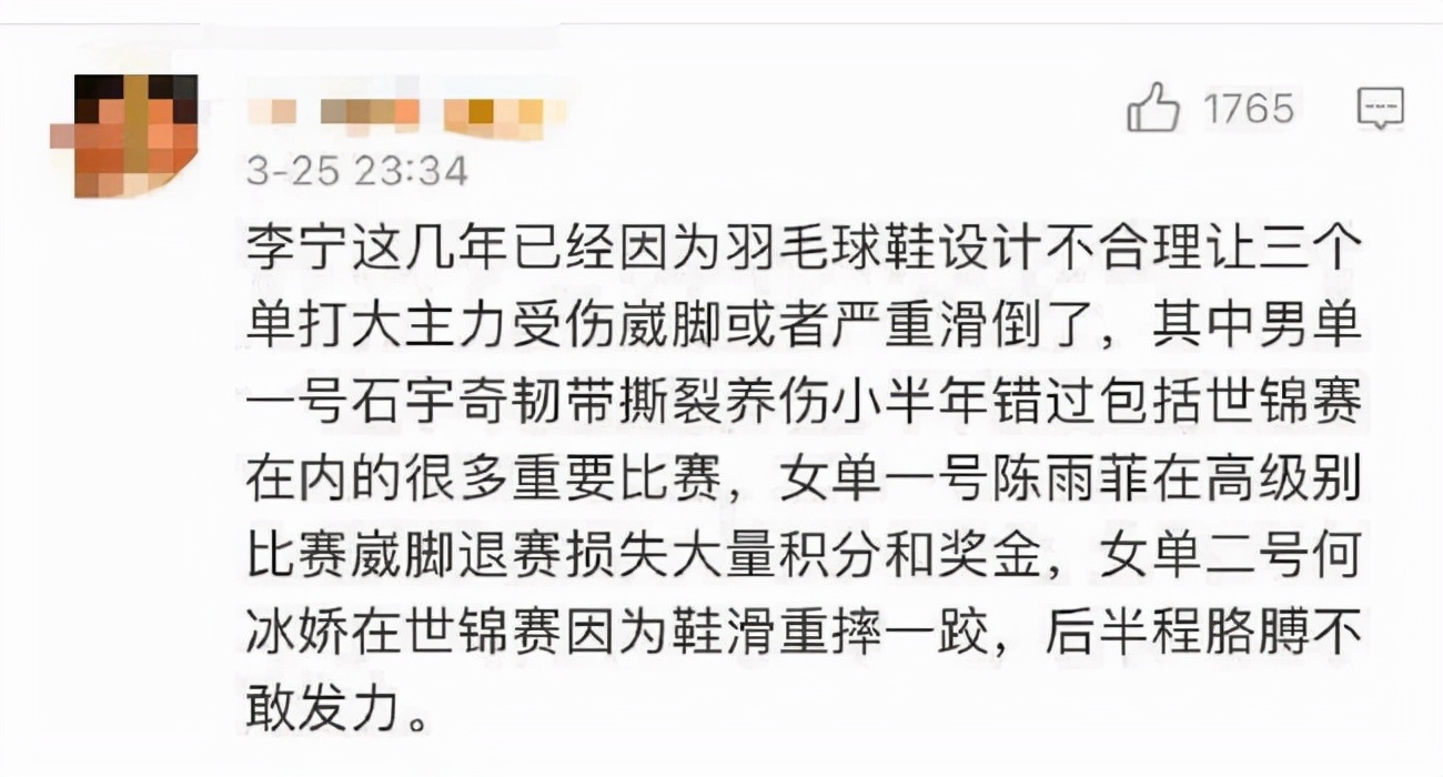 李宁质量问题给不给退货,李宁质量问题如何处理