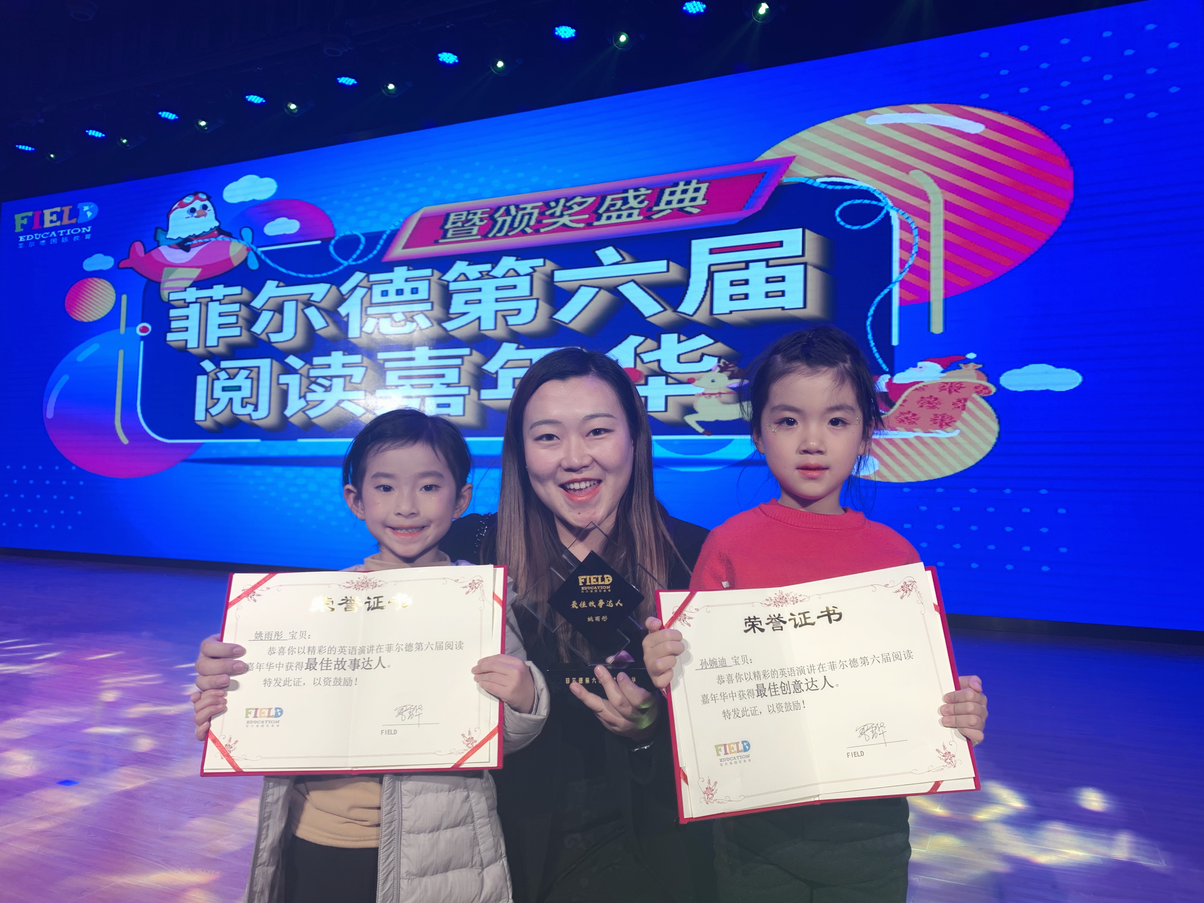 北京菲尔德国际教育,怀柔菲尔德少儿英语