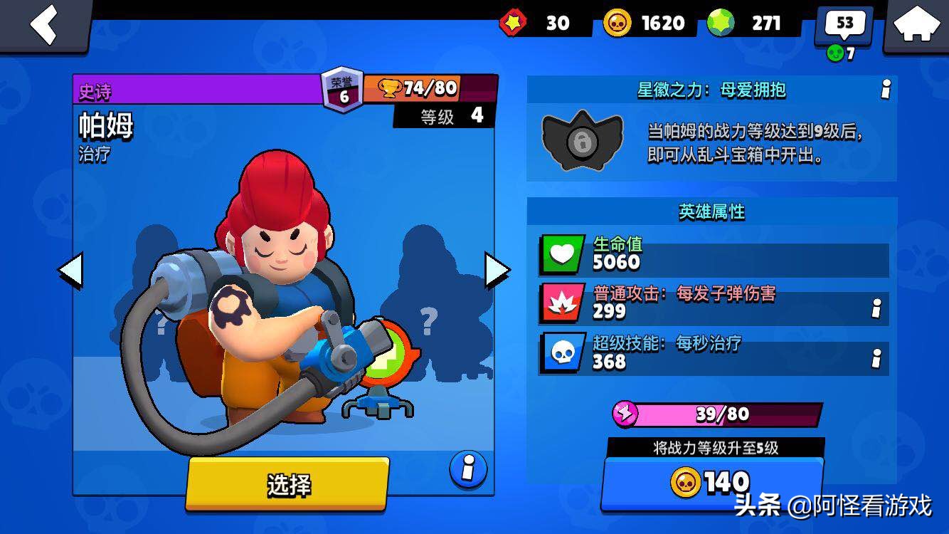 荒野乱斗艾德加属性,荒野乱斗黑鸦属性