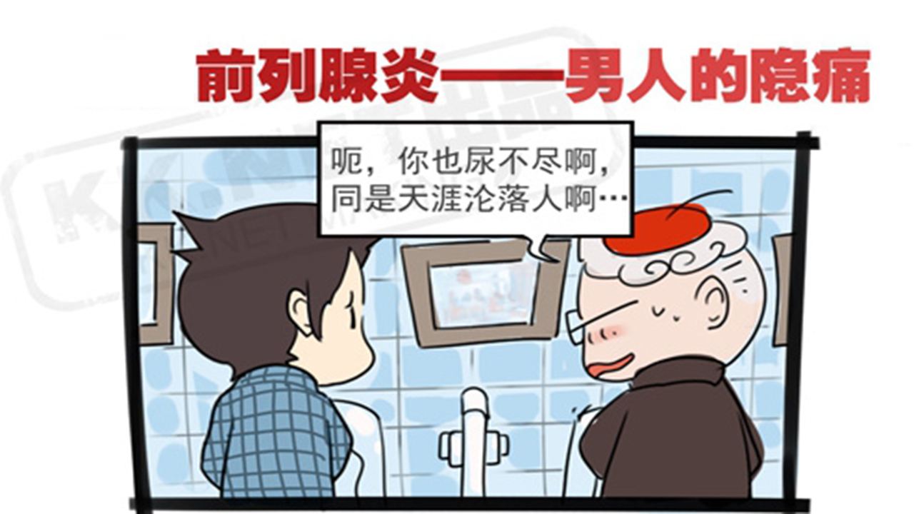 前列腺炎治愈患者自述书,写给前列腺炎老婆的信