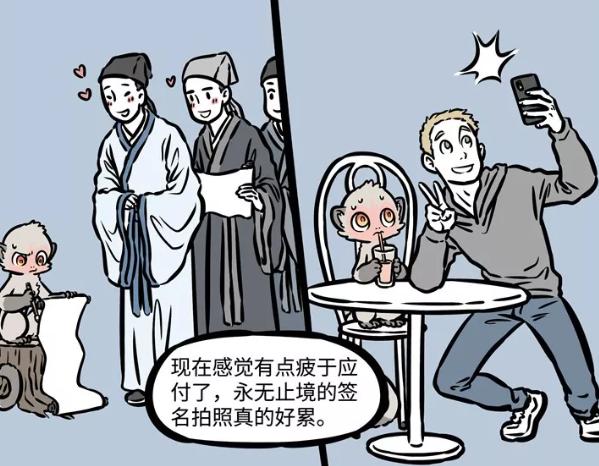 非人哉哪吒当主播,非人哉孙悟空和哪吒旧事重提