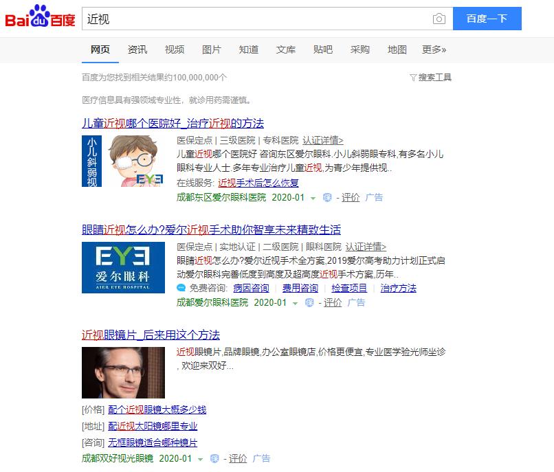 功勋反水，股价跳水，宏颜获水——李彦宏落水记