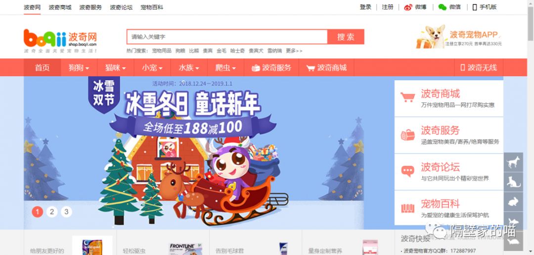 波奇网在宠物行业怎么样,波奇网上的宠物电商