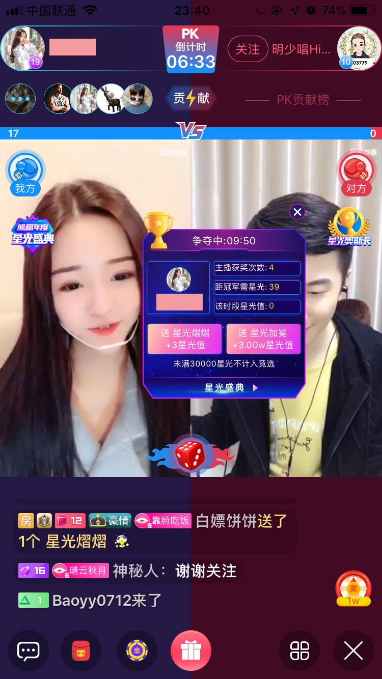 星光奥斯卡玩法攻略来啦！快来为你心仪的主播赢取小金人吧！