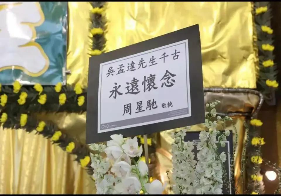 周星驰说活死人的片段,周星驰因吴孟达痛哭图文