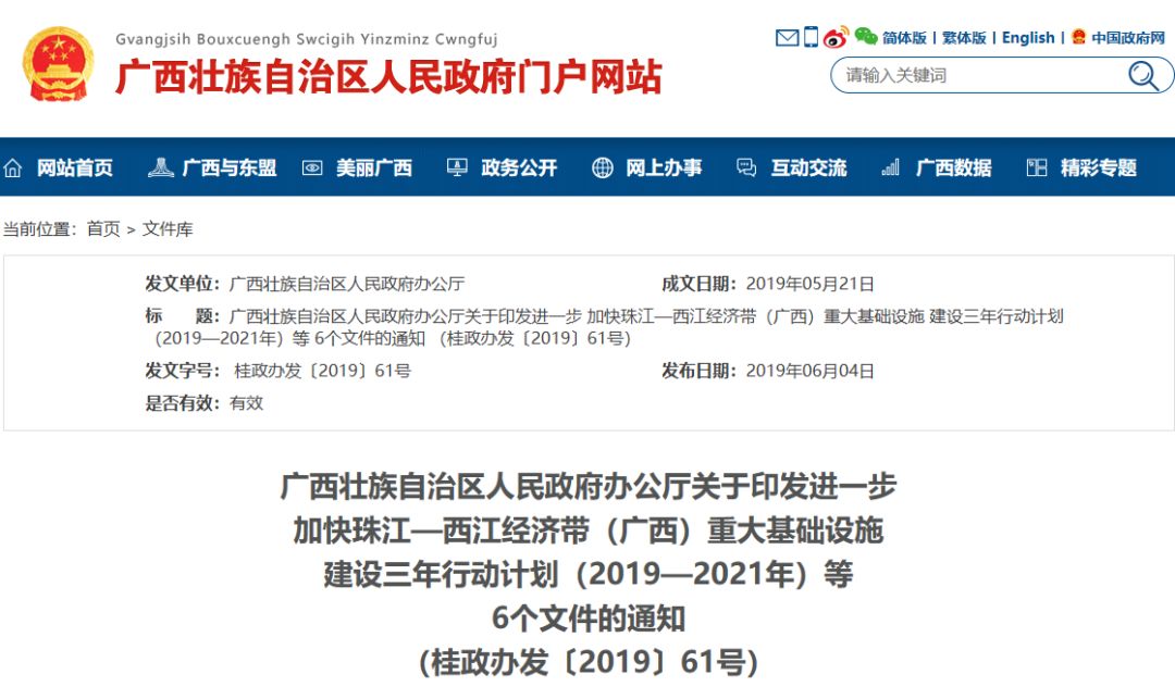 广西最新高铁和高速规划,广西高铁大发展