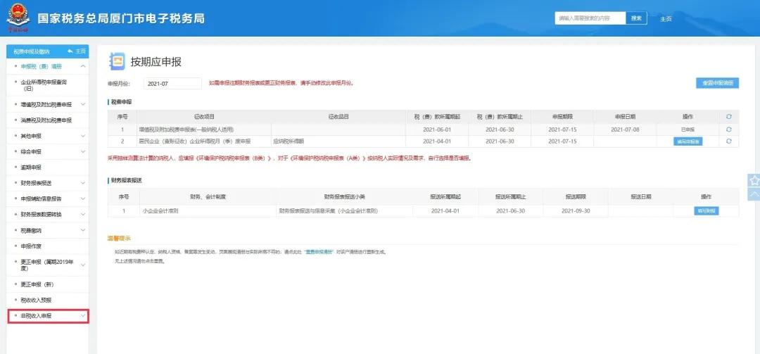 工会经费多长时间申报一次,工会经费申报缴纳计算方法