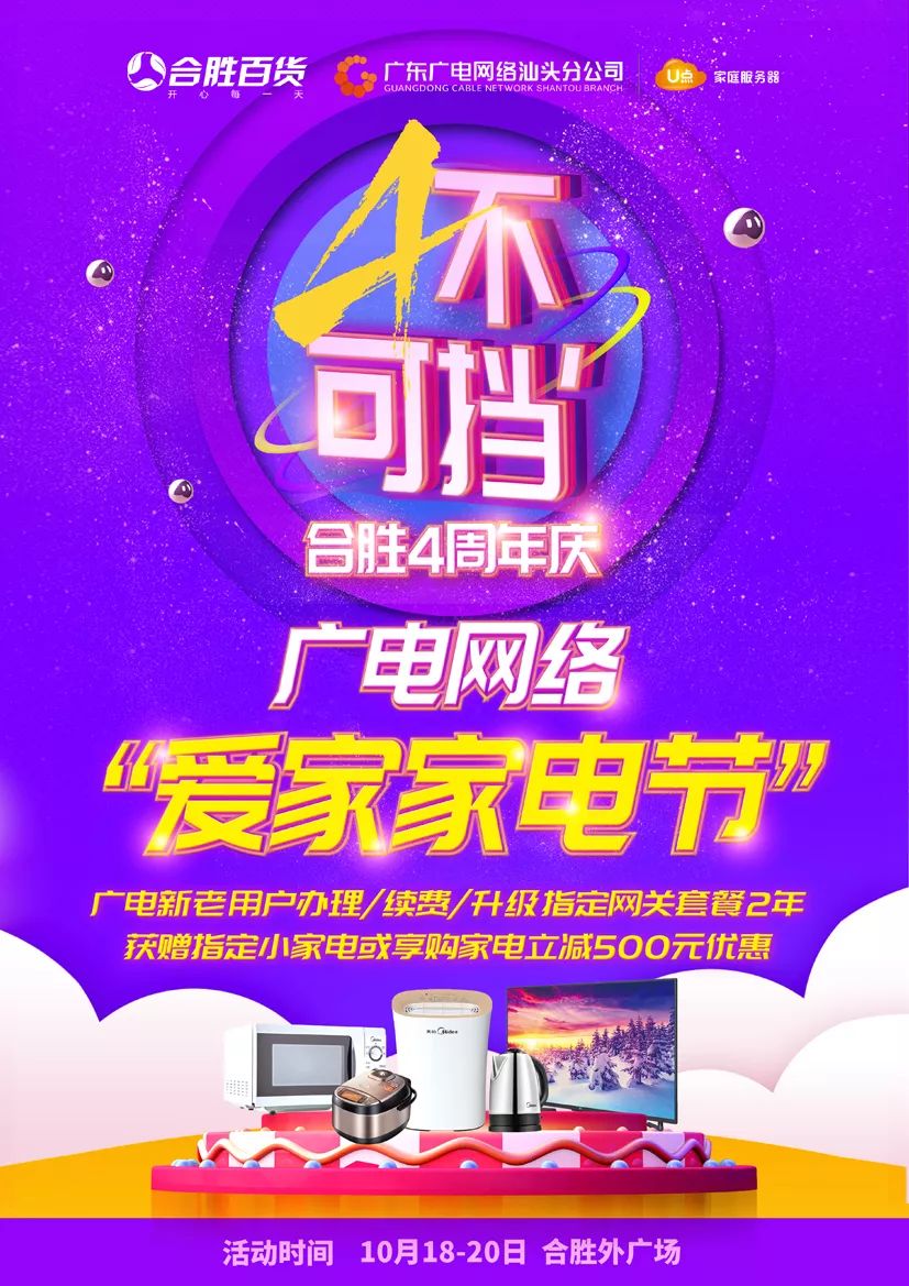 连续3年人气第①的综合体，送你1年锦鲤“刷脸”