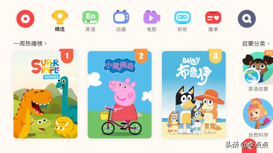 幼儿免费英语启蒙app,三年级英语启蒙app哪个好