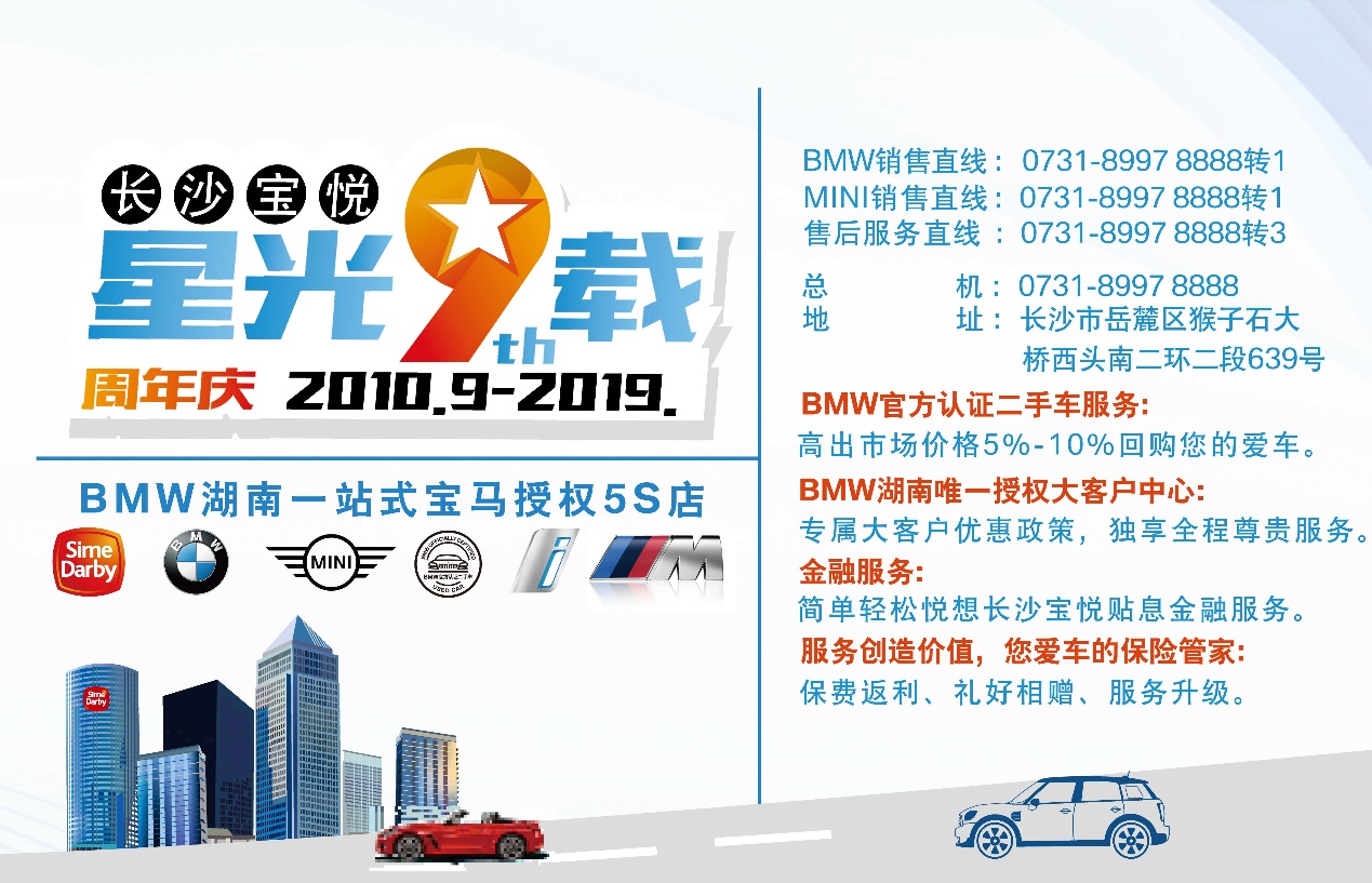 驾驭非凡倾心之悦|长沙宝悦只待您的莅临