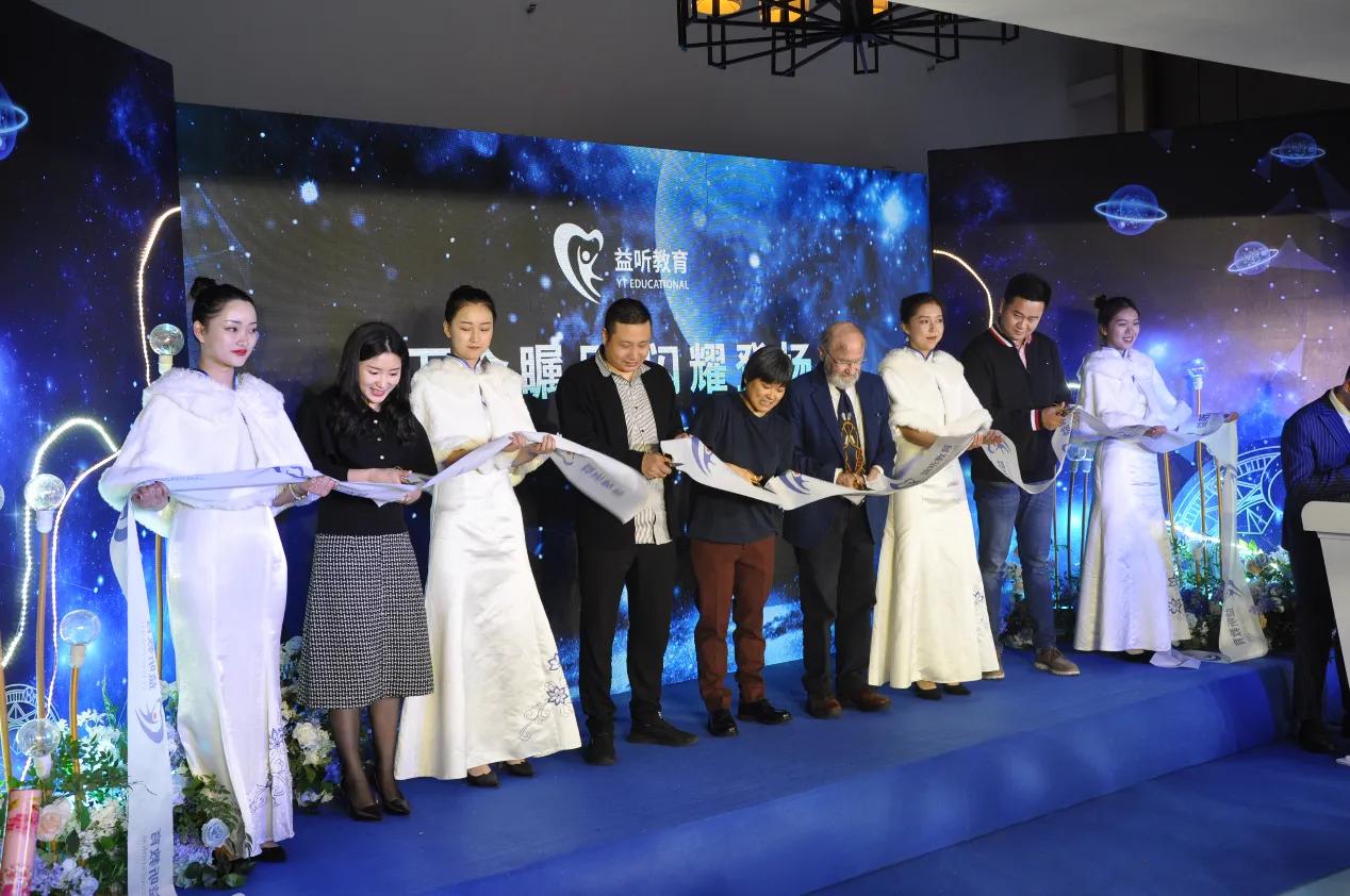 益听教育开业盛典暨APPM分享会圆满举行