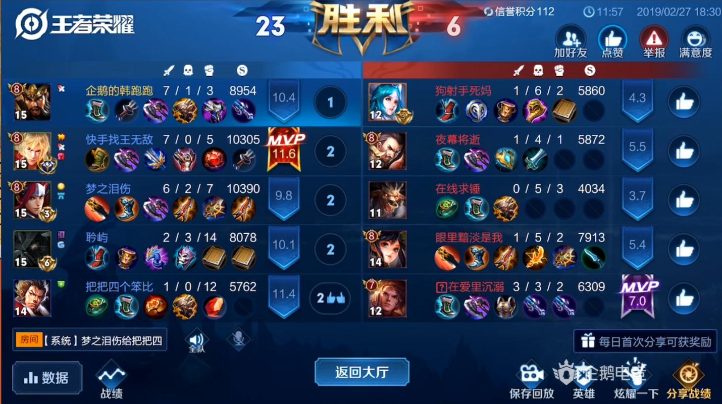 王者荣耀韩跑跑竟然拿到了六杀,王者荣耀韩跑跑韩信