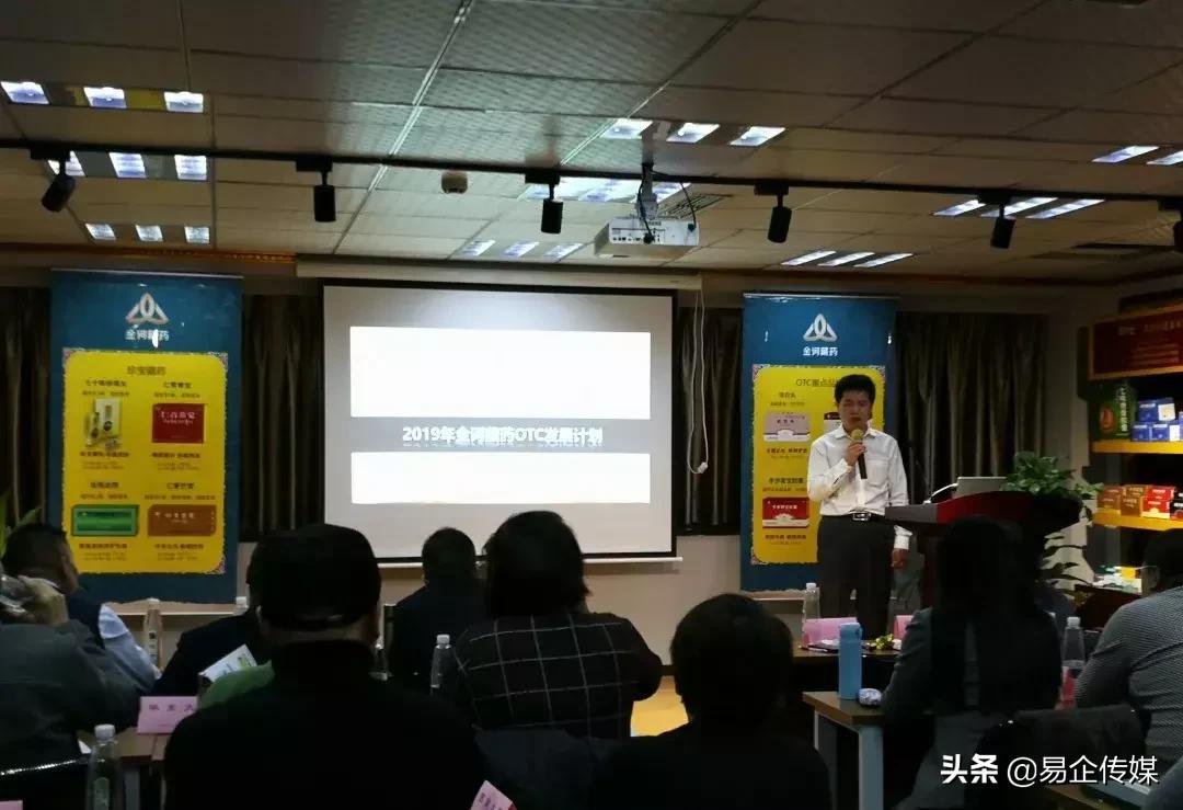 2019年金诃藏药零售业务研讨会顺利召开