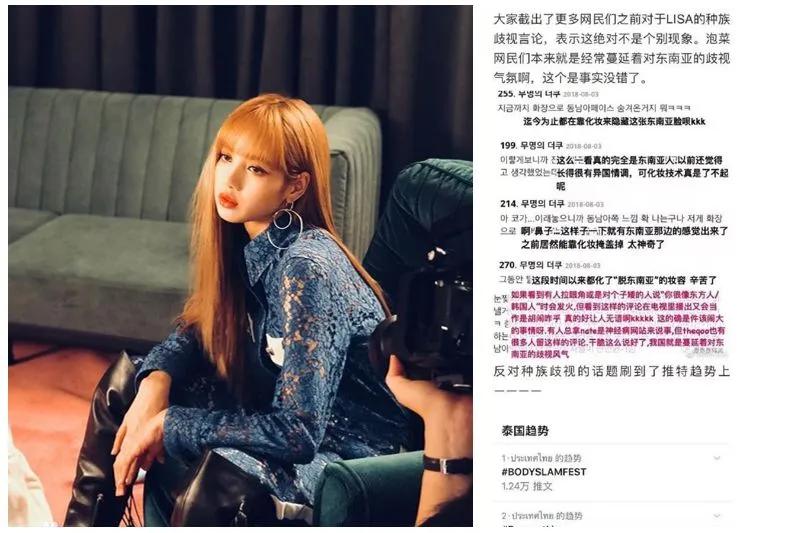 中泰文化差异对比娱乐视频,中日韩泰审美区别