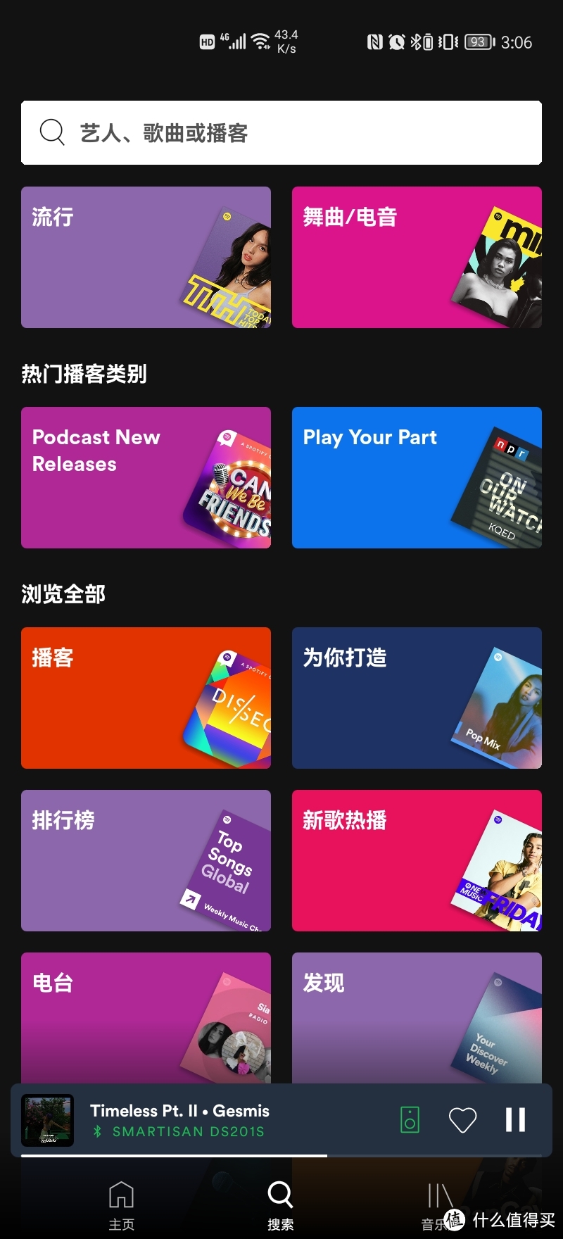 spotify涓庣綉鏄撲簯,缃戞槗浜戝悓姝potify
