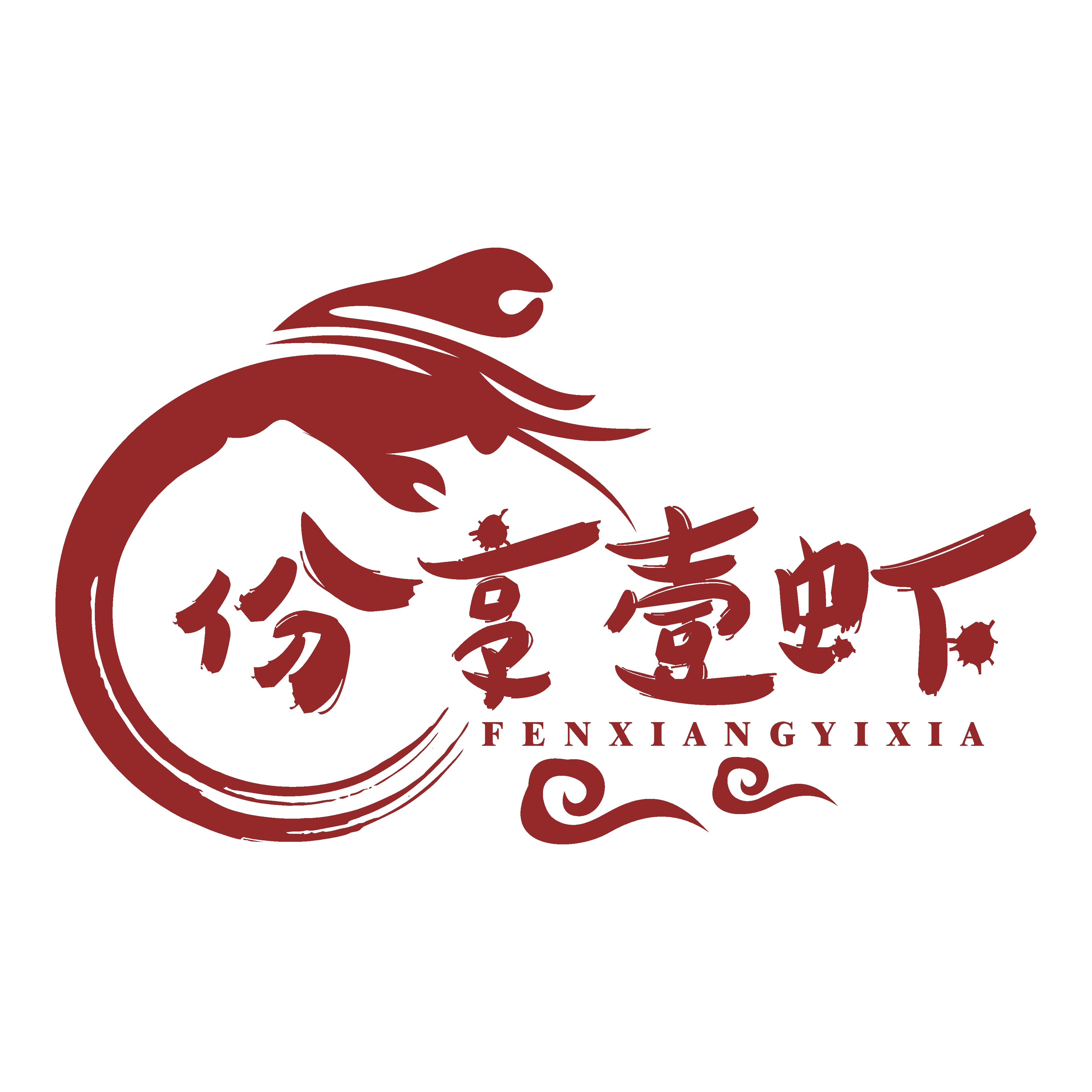 份享壹虾让创业变得更简单