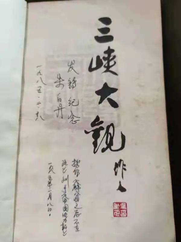 人生中重大的节日——忆《中国电力报》副刊刊发我的处女作