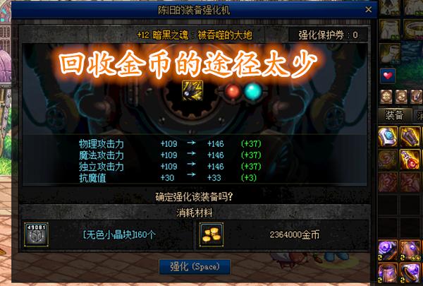 dnf金币寄售一亿下架扣多少,dnf金币回收7881