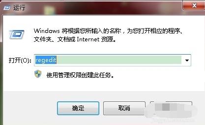怎样去除win7的快捷图标箭头,win7桌面快捷方式小箭头不见了
