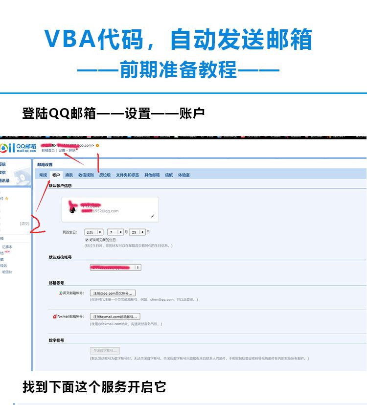 vba批量发送微信,用vba发送qq邮箱