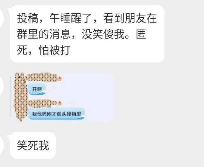 第一次看到把抖m说的这么清新脱俗的...实在太形象了哈哈哈哈哈!