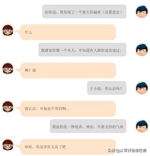 和刚加几天微信的女生聊天怎么聊,加到女生微信第一句话应该聊什么