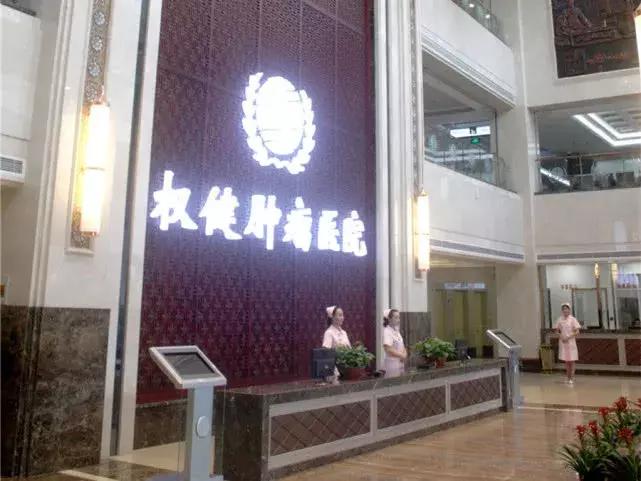 权健复活,权健倒闭没有