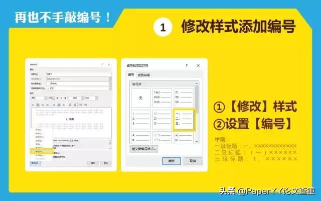 如何快速给毕业论文排版,论文如何排版紧凑
