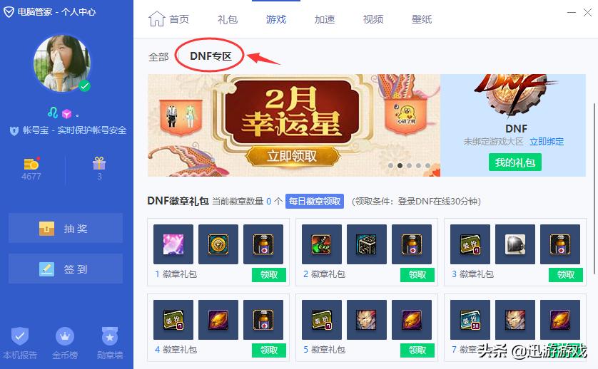 dnf现在新活动攻略,dnf门槛低收益高搬砖