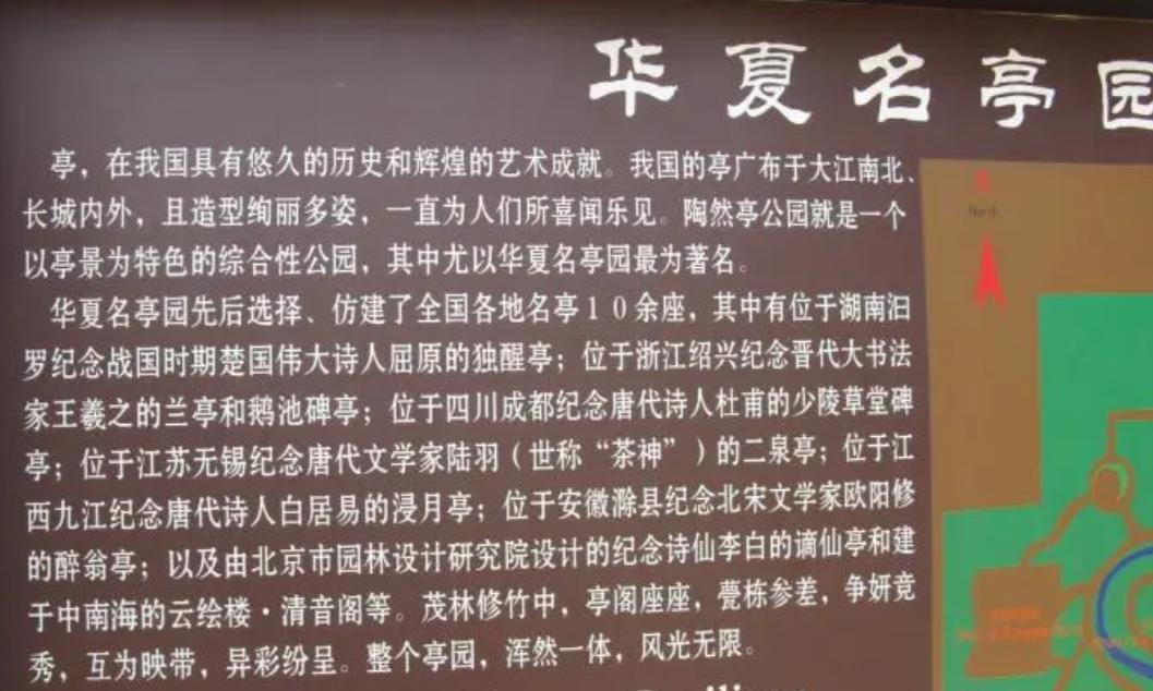 走！去看看清代、民国京城文人的情怀收割机