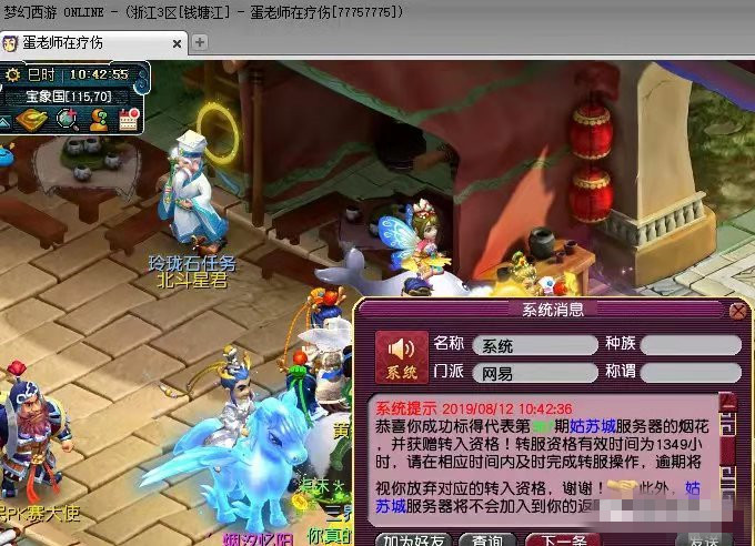 梦幻西游齐云楼鱼岛,梦幻西游齐云楼和钓鱼岛