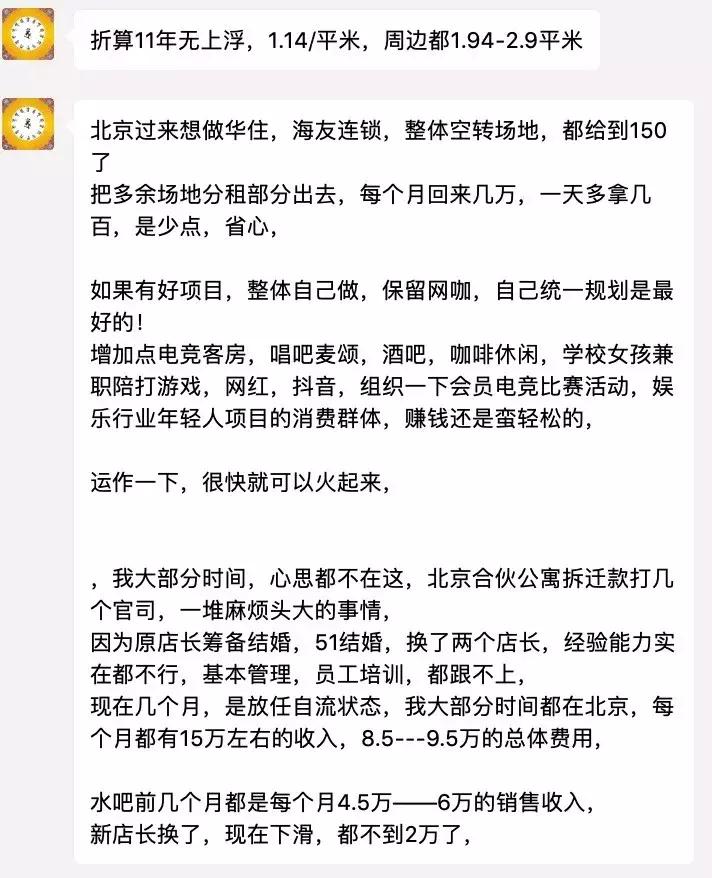 「今日网咖」话题:诚心招聘、良心卖店、良才求职!