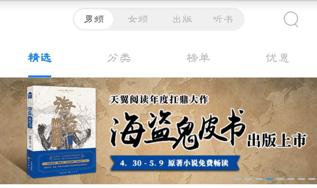 天翼阅读小说电子书,天翼阅读倾情回馈