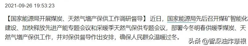 夜聊限电：为什么“大棋*党**”不靠谱？