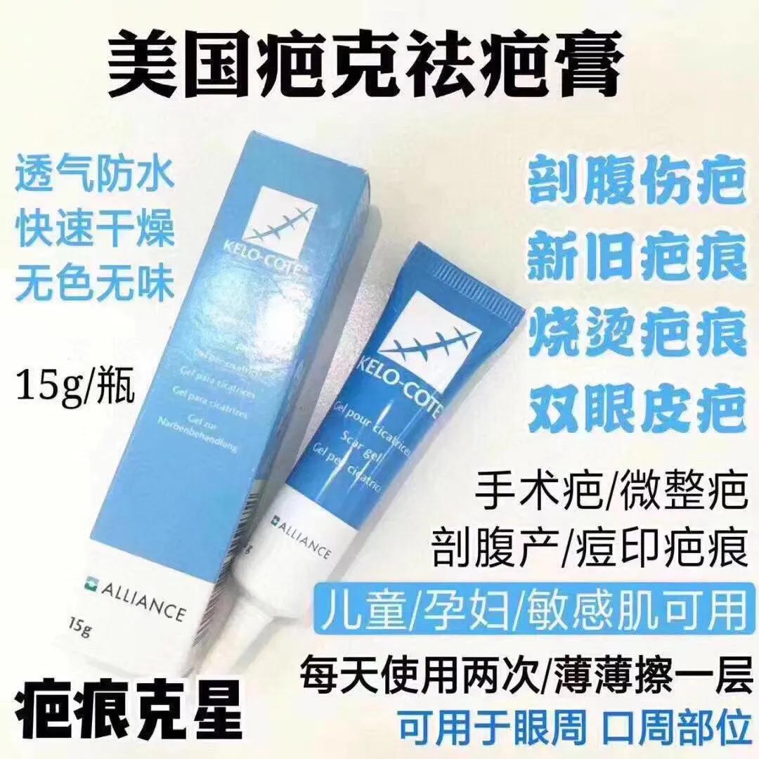 疤克星祛老疤怎么样,疤痕克星