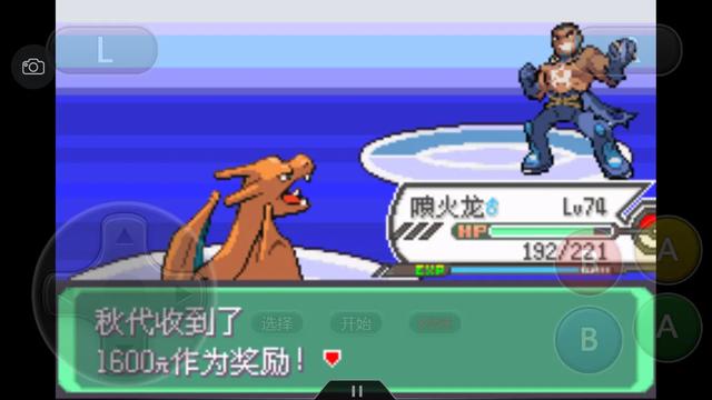 口袋妖怪究极绿宝石4详细攻略,口袋妖怪究极绿宝石4攻略详细版