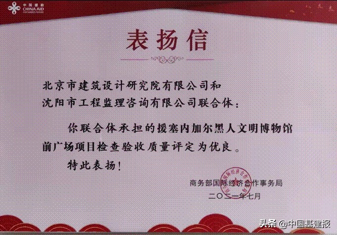 耕耘海外获殊荣，载誉前行新篇章—沈阳监理董事长王光友再战功勋