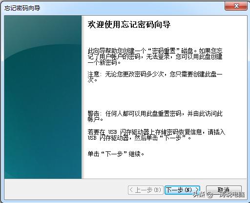windows密码重置工具怎么使用,windows密码忘记重置教程