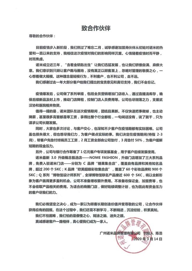 nome为什么很火,nome的创始人