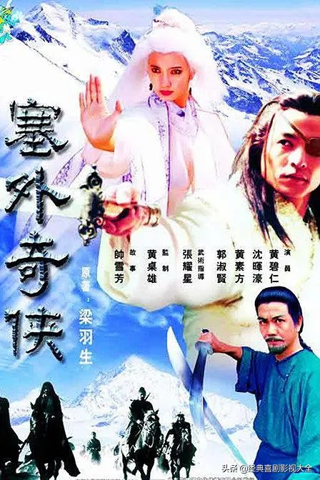 盘点80部经典武侠电视剧,回忆武侠电视剧