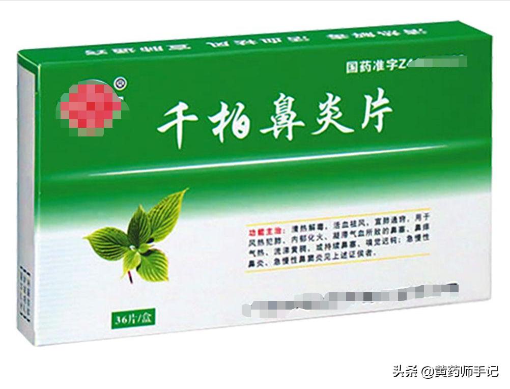 治疗鼻炎鼻窦炎的中成药有哪几类,治疗鼻炎鼻窦炎的中成药有哪些