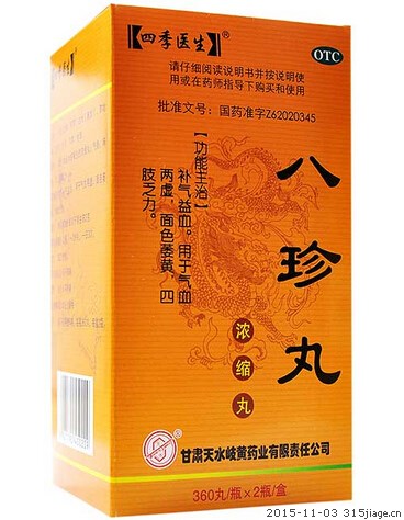 补肾补气血治头痛的中成药,补气血补肾的中成药