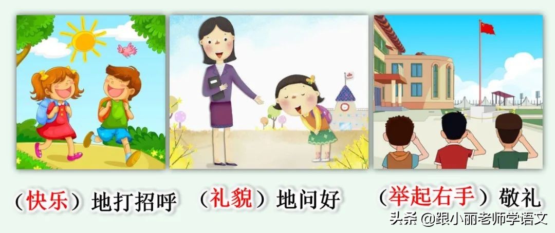 大青树下的小学重要背诵内容,大青树下的小学重点知识点