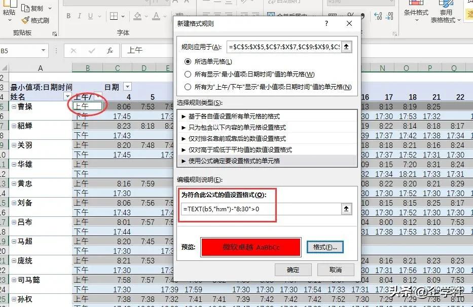 怎样用excel快速做考勤表,excel考勤表的视频教程