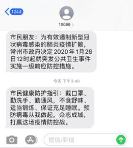 江苏省移动疫情防控,移动全力服务抗击疫情