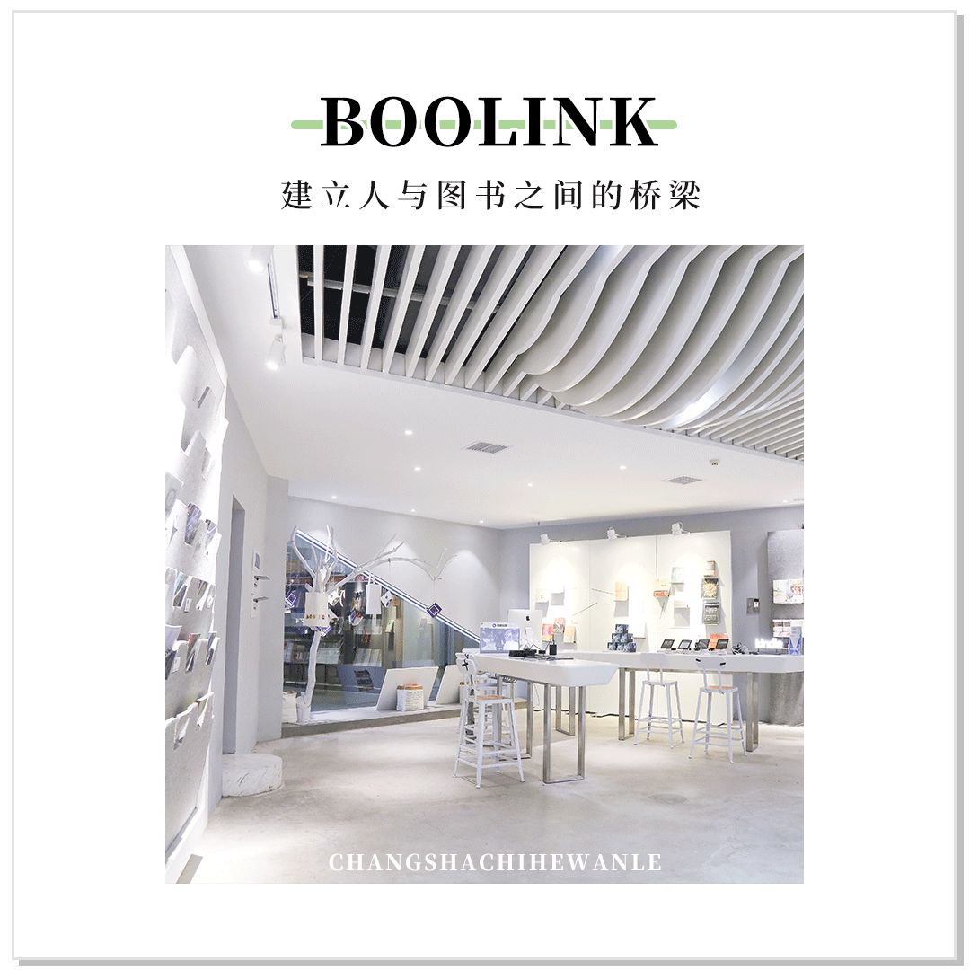 收藏!本期我们精选长沙14家宝藏书店推荐给你~