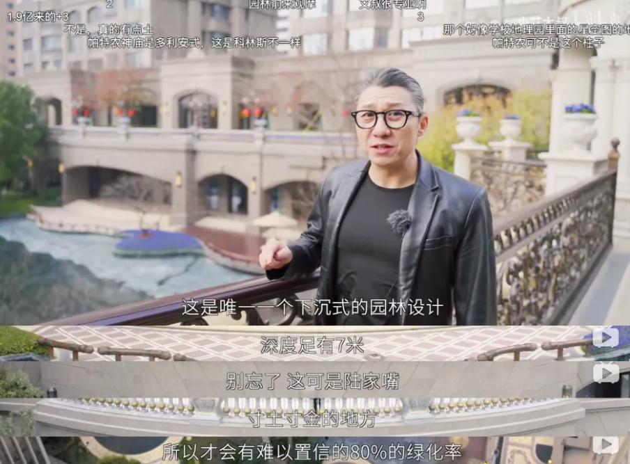 几十万豪华别墅,十几亿的顶级豪宅